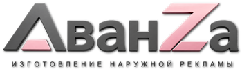 Наружная реклама и вывески в Новосибирске цена от 559 руб. 2026